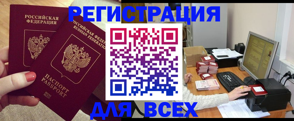 прописка в квартире в Шали