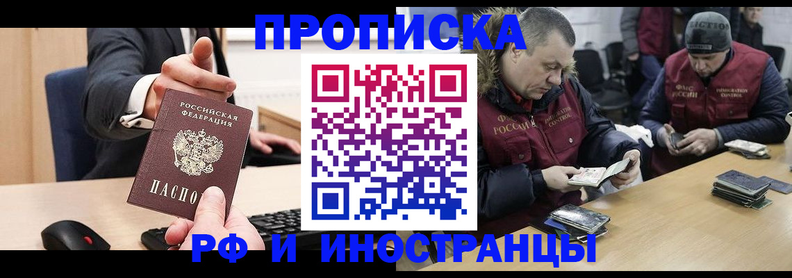 прописка паспорт в Шали