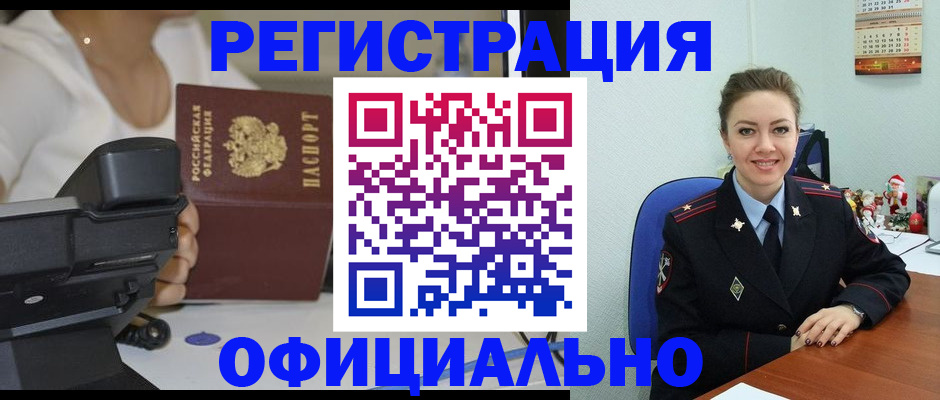 прописка гарантия в Шали