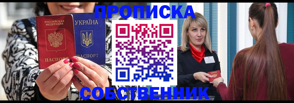 временная регистрация недорого в Шали