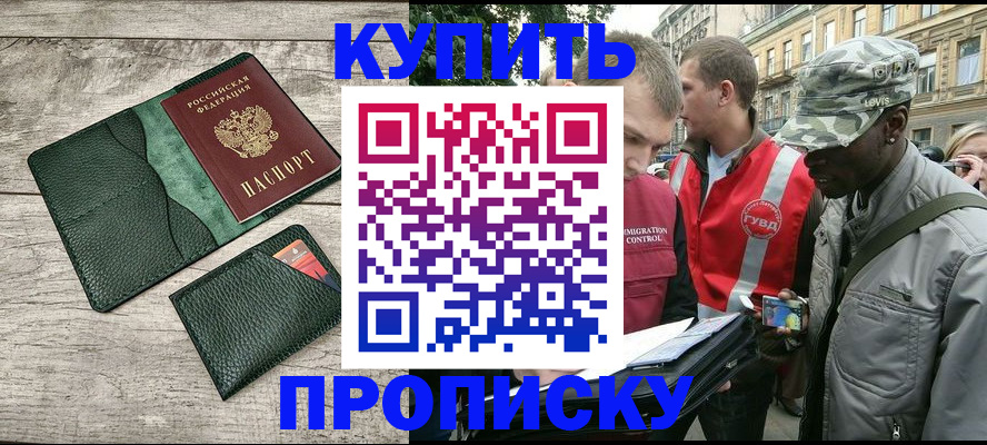 регистрация для школы в Шали